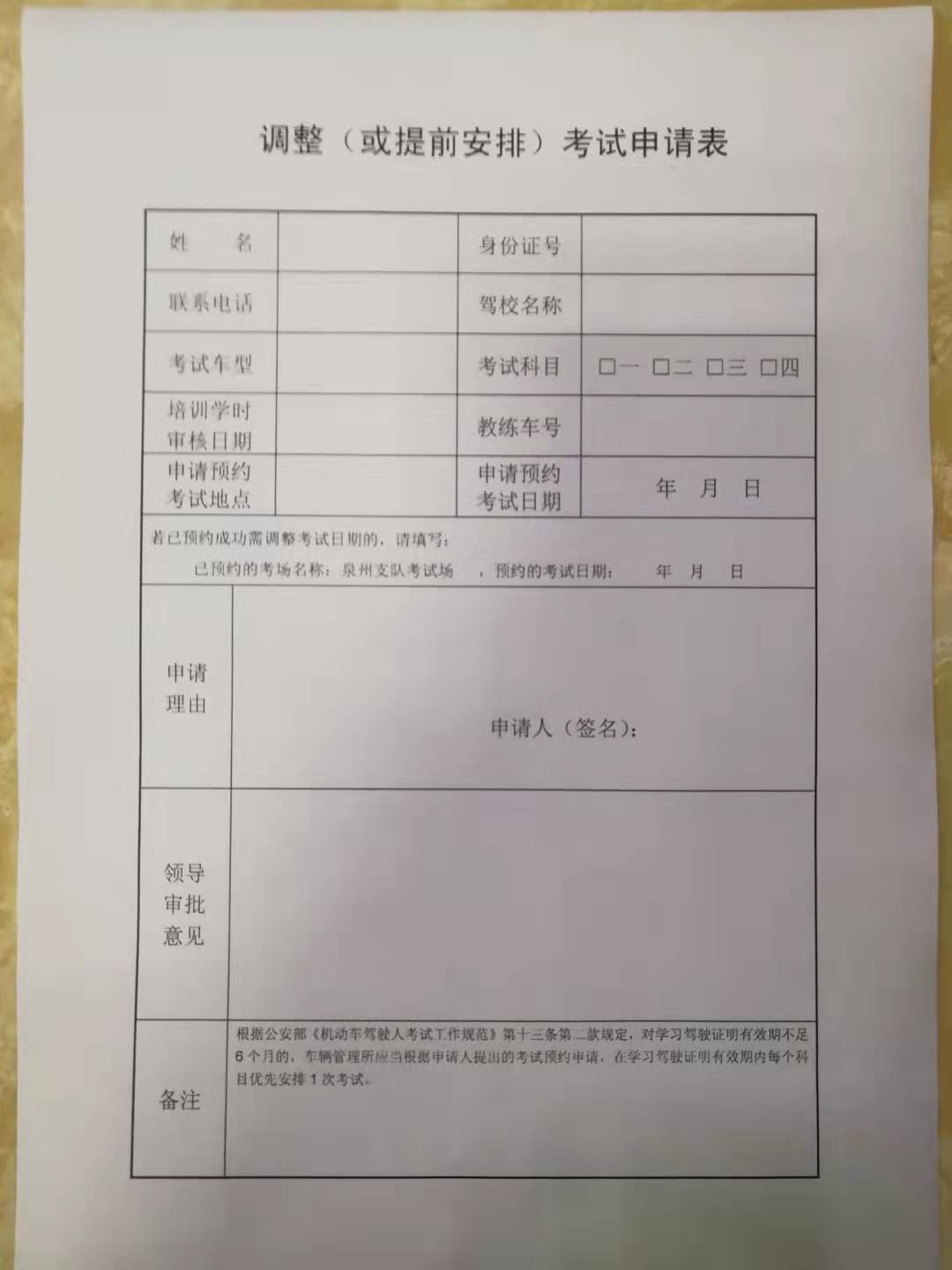 【通知】?？计陂g科目三未考試通過可提前安排